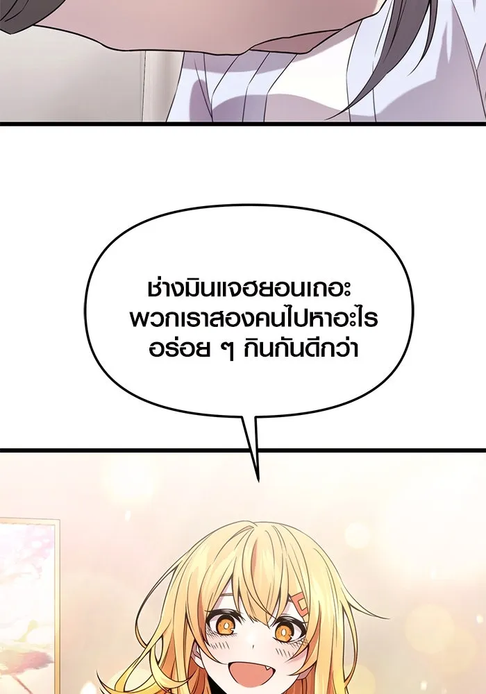I Obtained a Mythic Item – พลิกชะตาคว้าไอเทมระดับเทพ Chap 40 - Next Chap 41