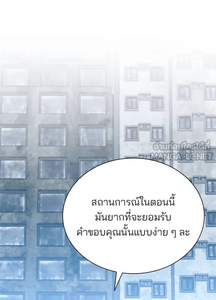 Villain To Kill Chap 184 - Next Chap 185