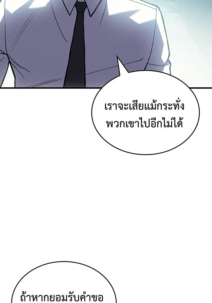 Regressing With the King’s Power – เกิดใหม่พร้อมพลังแห่งราชัน Chap 88 - Next Chap 89