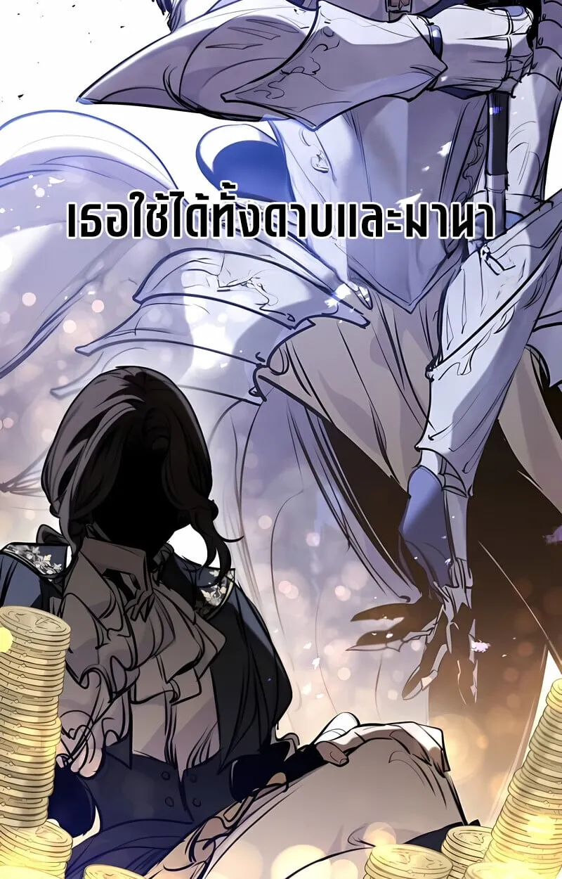 The Regressed Mercenary’s Machinations Chap 53 - Next Chap 54