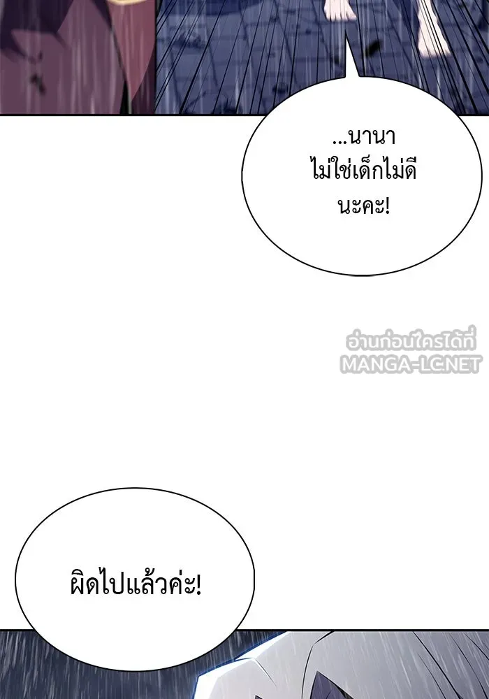 The Regressed Son of a Duke is an Assassin – ลูกชายคนเล็กของดยุกคือมือสังหาร Chap 77 - Next Chap 78