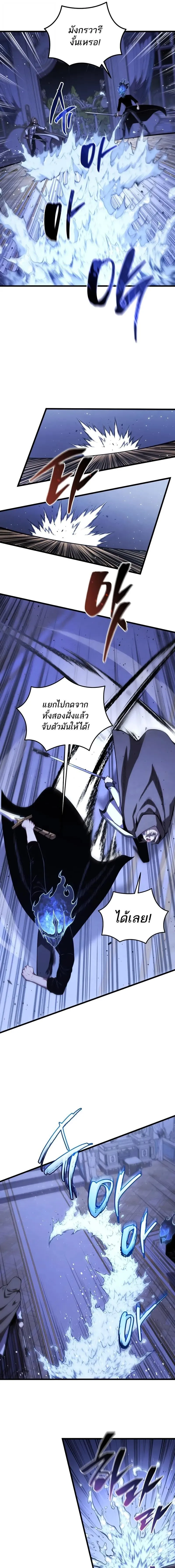 Swordmaster’s Youngest Son Chap 183 - Next Chap 184