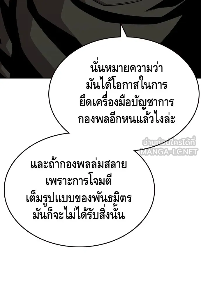 King Game Chap 92 - Next Chap 93