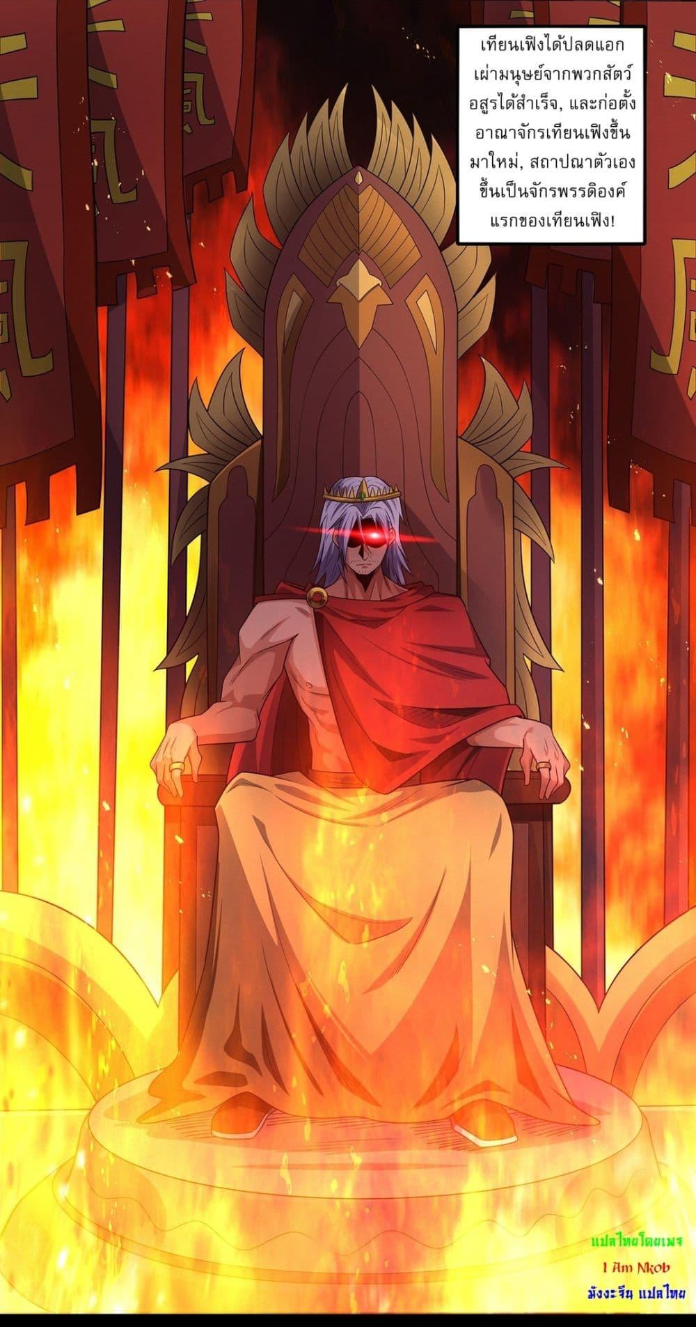 God of Martial Arts Chap 643 - Next Chap 644