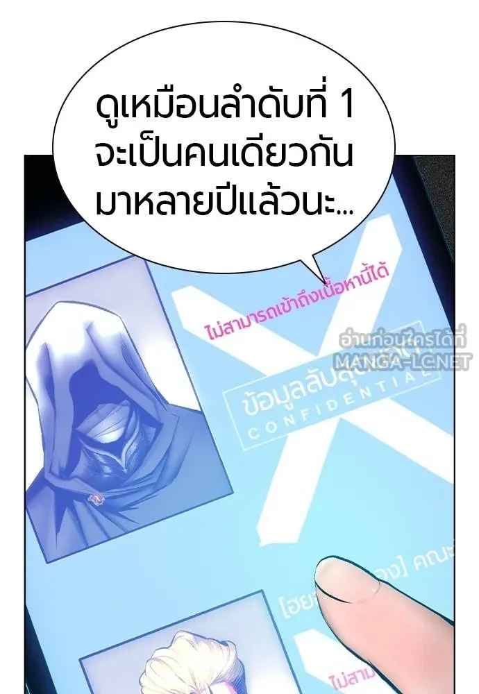 Jungle Juice Chap 137 - Next Chap 138