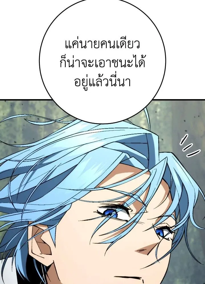 The Hero Returns Chap 95 - Next Chap 96