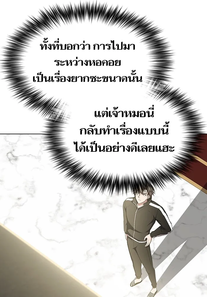 The Tutorial Tower of the Advanced Player – ผู้เล่นขั้นเทพแห่งหอคอยฝึกสอน Chap 166 - Next Chap 167