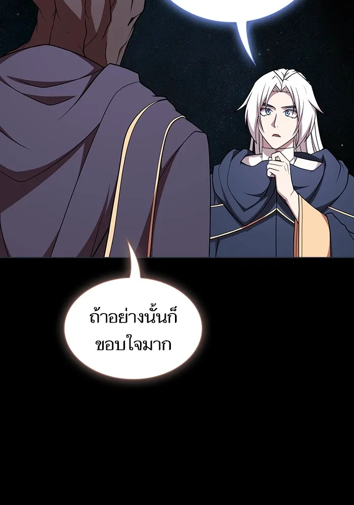 The Tutorial Tower of the Advanced Player – ผู้เล่นขั้นเทพแห่งหอคอยฝึกสอน Chap 184 - Next Chap 185