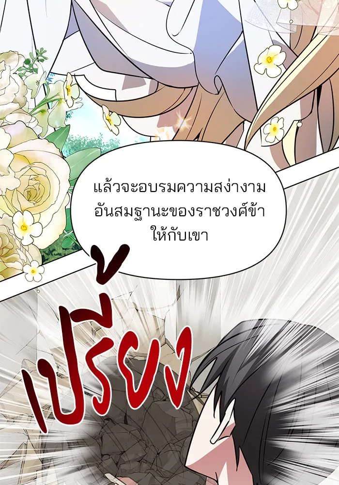 The Academy Is Doomed Chap 93 - Next Chap 94