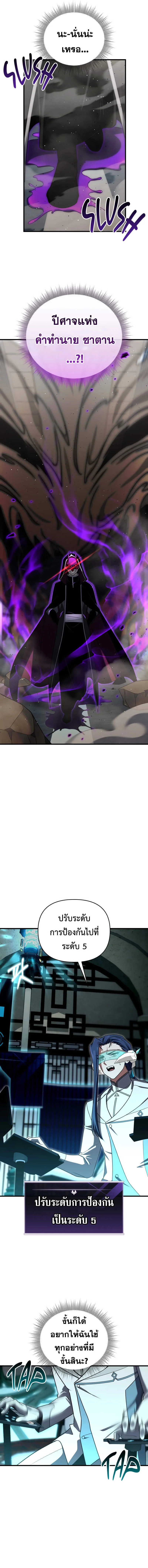 Player Who Returned 10,000 Years Later Chap 109 - Next Chap 110