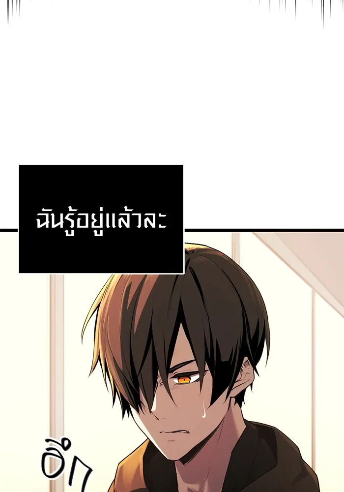 I Obtained a Mythic Item – พลิกชะตาคว้าไอเทมระดับเทพ Chap 1 - Next Chap 2
