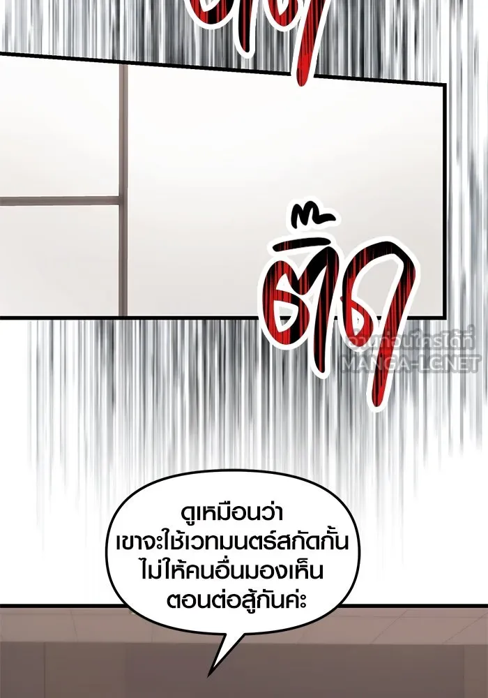 I Obtained a Mythic Item – พลิกชะตาคว้าไอเทมระดับเทพ Chap 28 - Next Chap 29