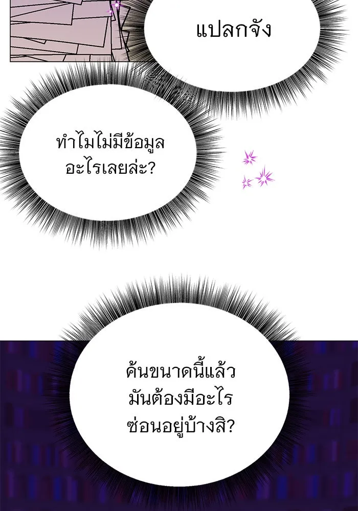 The Academy Is Doomed Chap 43 - Next Chap 44
