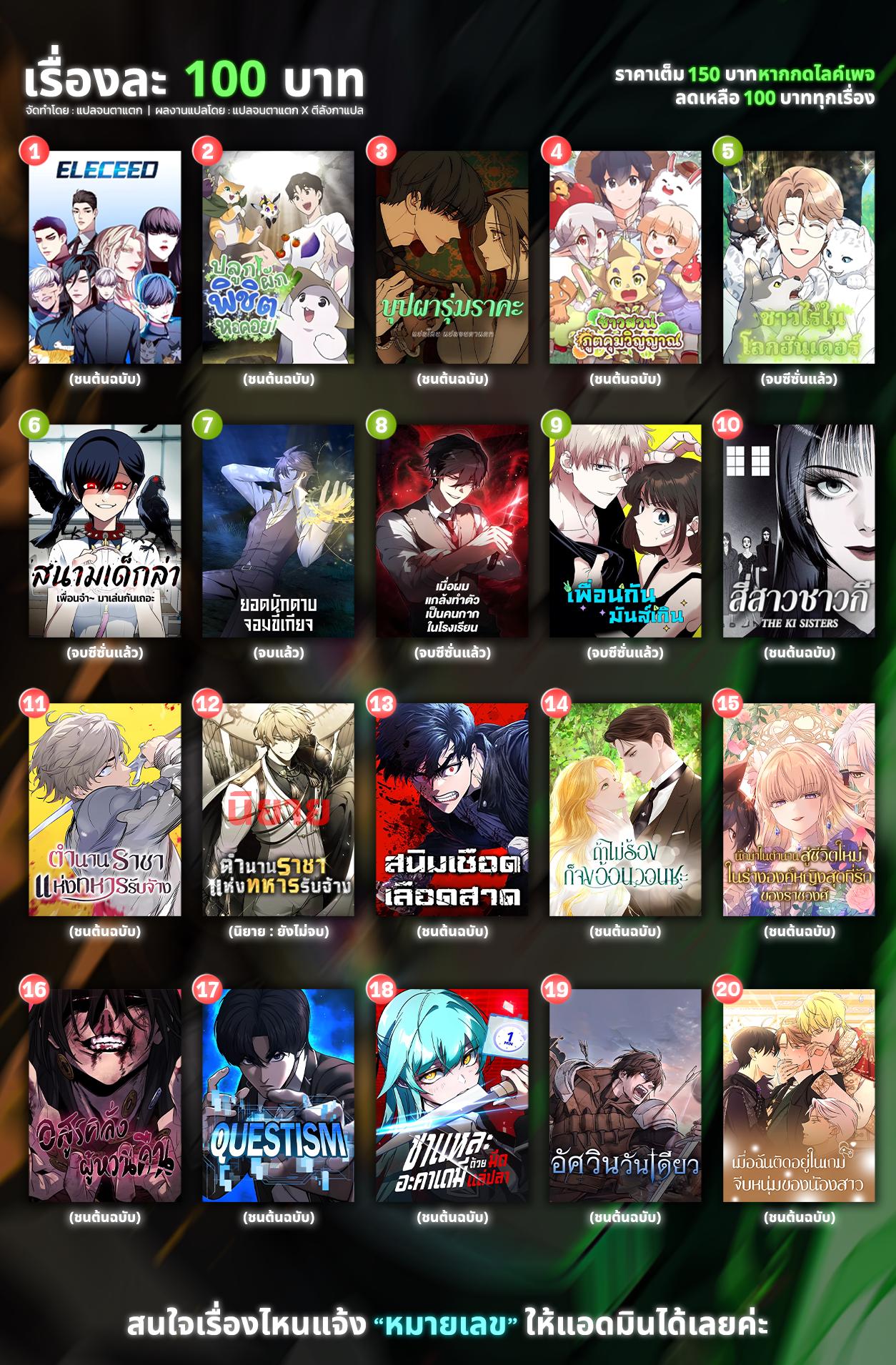 Eleceed Chap 341 - Next Chap 342