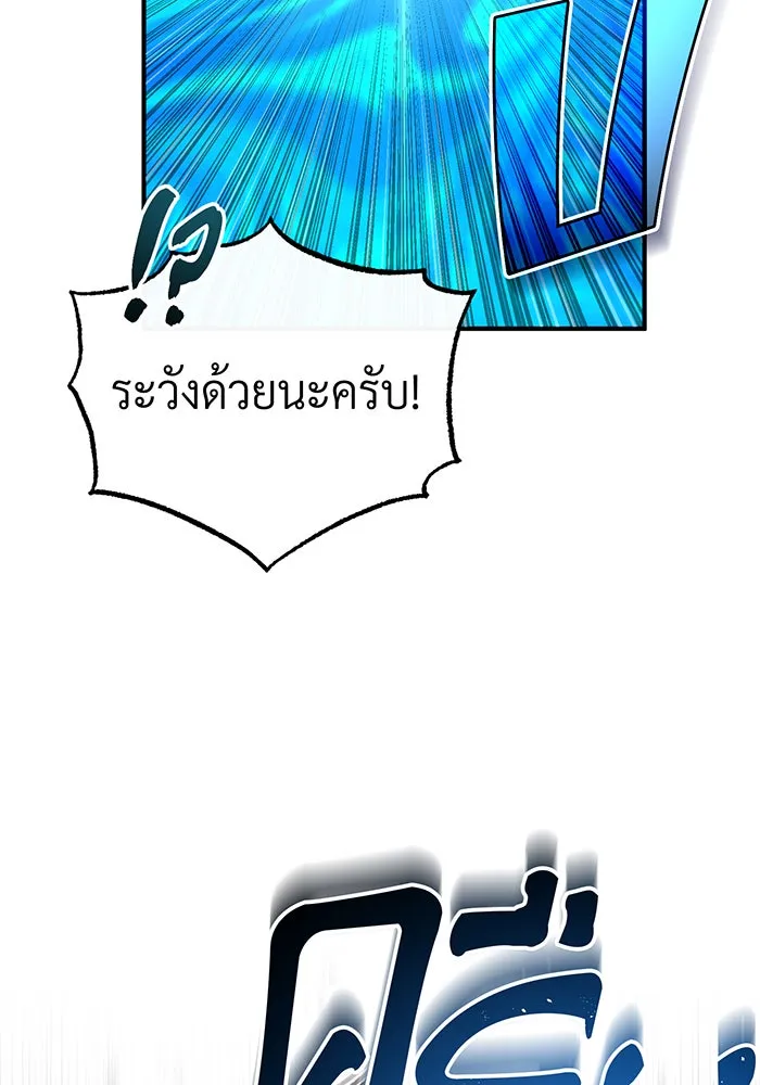 The Dark Magician Transmigrates After 66666 Years – จอมเวทเกิดใหม่ในรอบ 66666 ปี Chap 97 - Next Chap 98