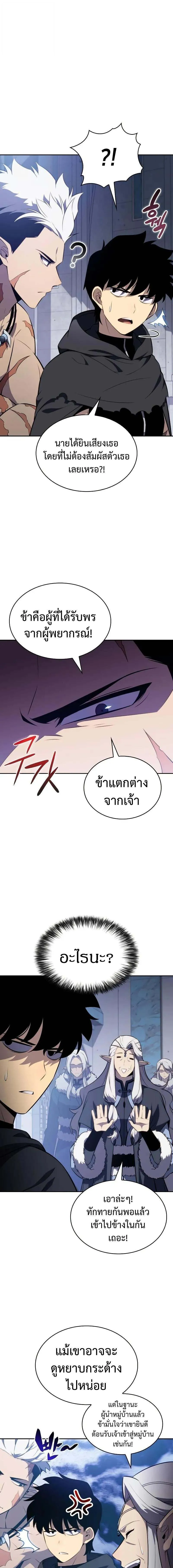 The Regressed Son of a Duke is an Assassin – ลูกชายคนเล็กของดยุกคือมือสังหาร Chap 101 - Next Chap 102