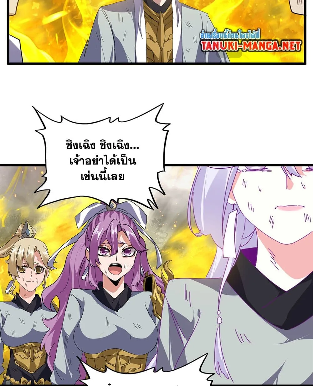 Magic Emperor Chap 872 - Next Chap 873