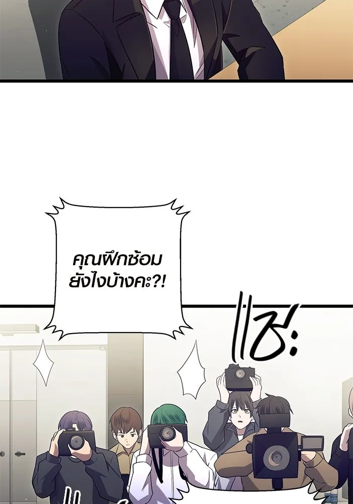 I Obtained a Mythic Item – พลิกชะตาคว้าไอเทมระดับเทพ Chap 79 - Next Chap 80