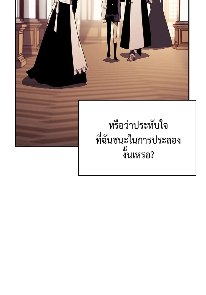 The Regressed Son of a Duke is an Assassin – ลูกชายคนเล็กของดยุกคือมือสังหาร Chap 1 - Next Chap 2