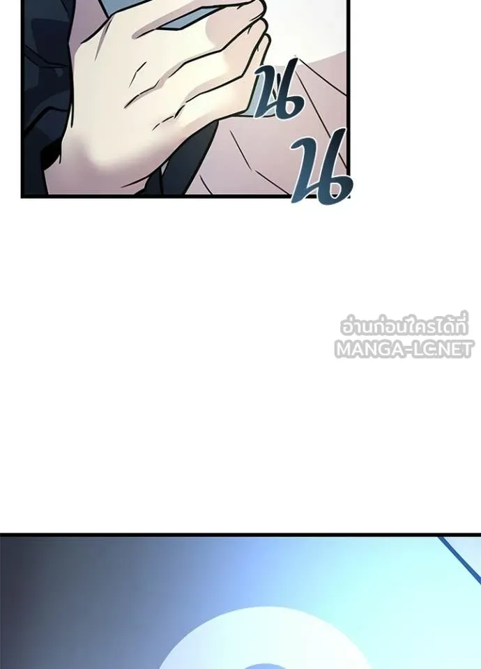 Villain To Kill Chap 224 - Next Chap 225