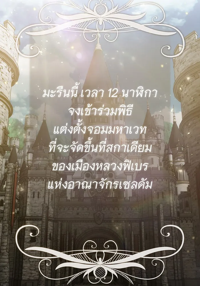 The Dark Magician Transmigrates After 66666 Years – จอมเวทเกิดใหม่ในรอบ 66666 ปี Chap 91 - Next Chap 92