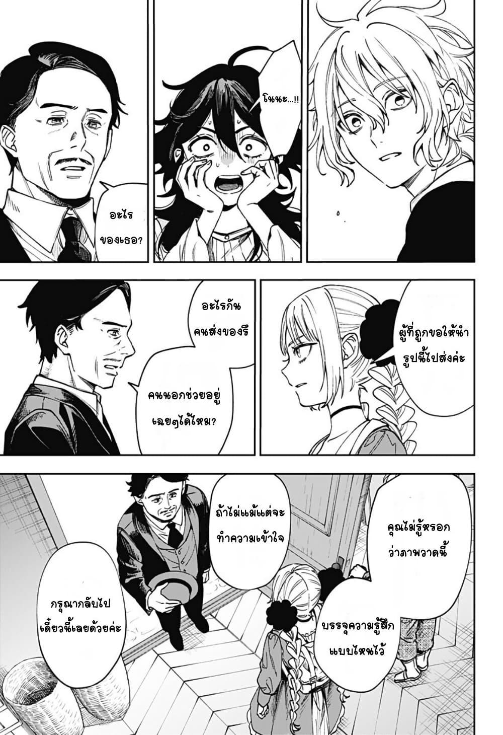 WITCHRIV Chap 5 - Next Chap 6