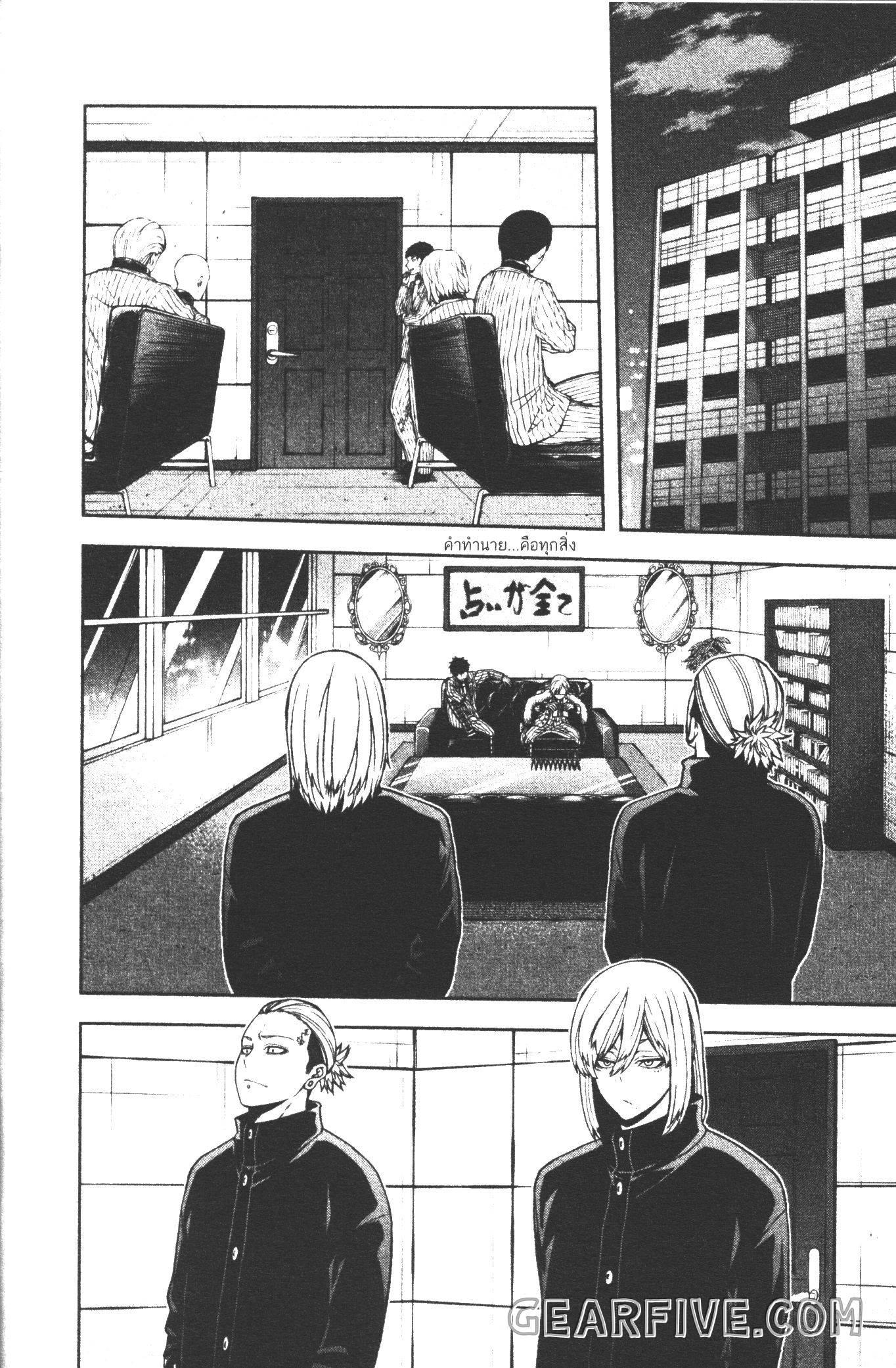 Tougen Anki Chap 41 - Next Chap 42