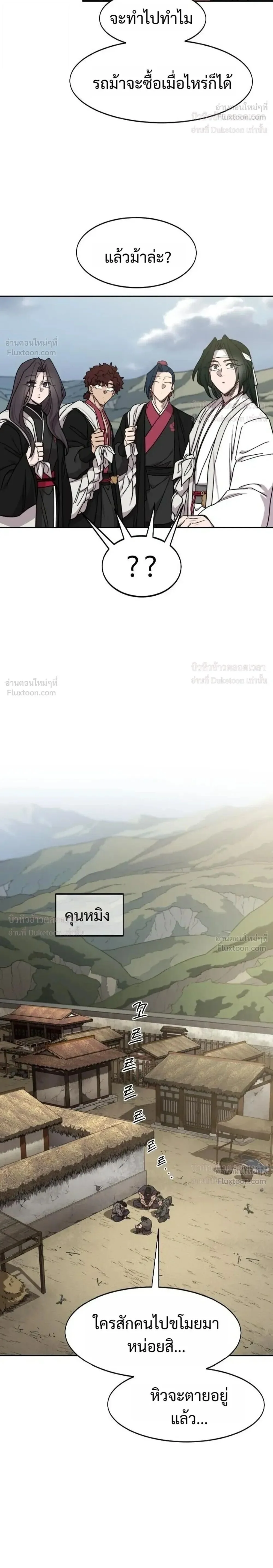 Return of the Mount Hua Sect Chap 171 - Next Chap 172