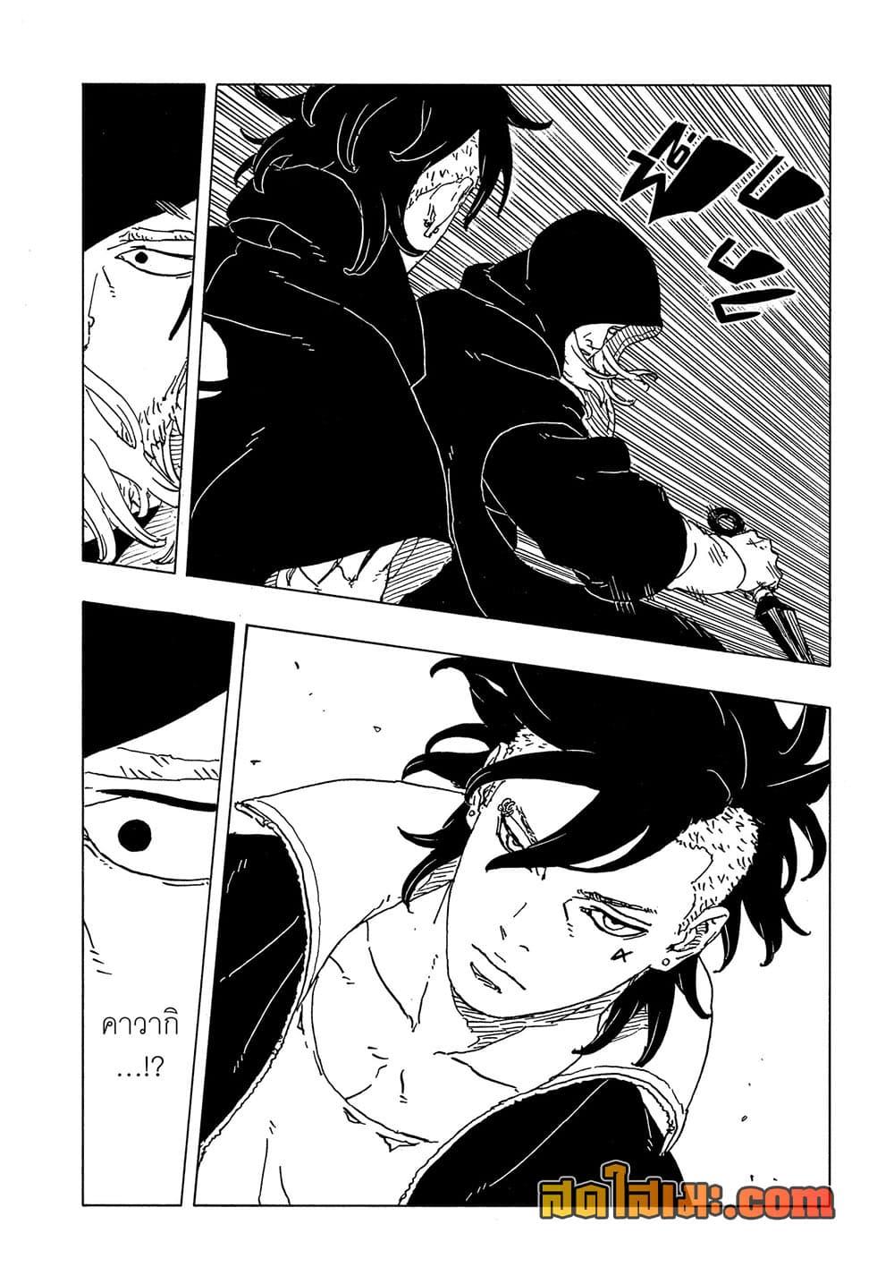 BORUTO - TWO BLUE VORTEX - Chap 35 - Next Chap 36