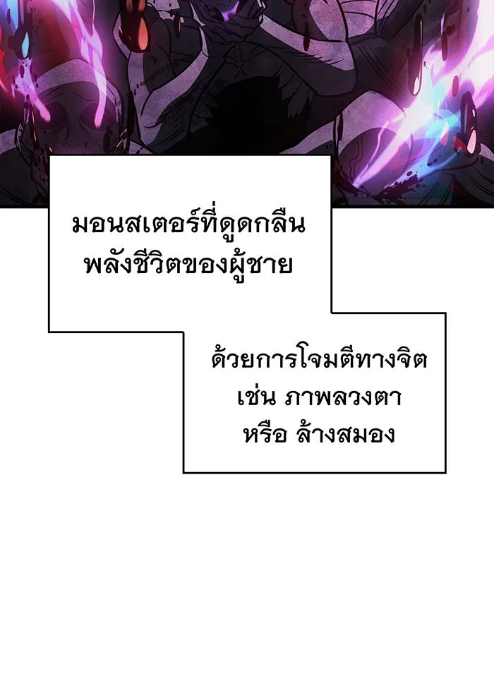 Regressing With the King’s Power – เกิดใหม่พร้อมพลังแห่งราชัน Chap 38 - Next Chap 39