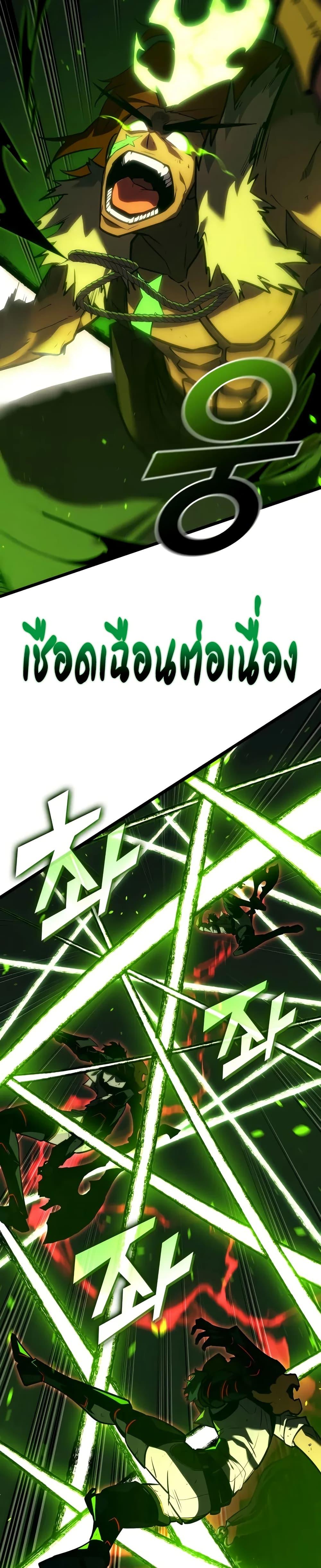 Return of the SSS-Class Ranker Chap 149 - Next Chap 150