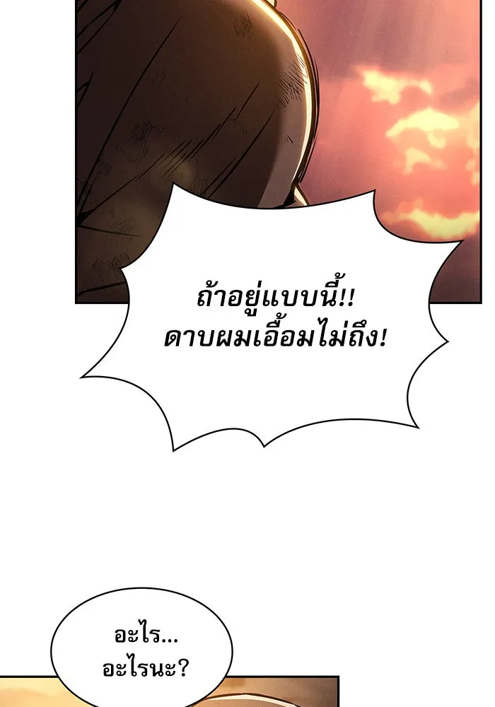 Academy’s Genius Swordmaster – นักดาบอัจฉริยะจากอะคาเดมี Chap 2 - Next Chap 3