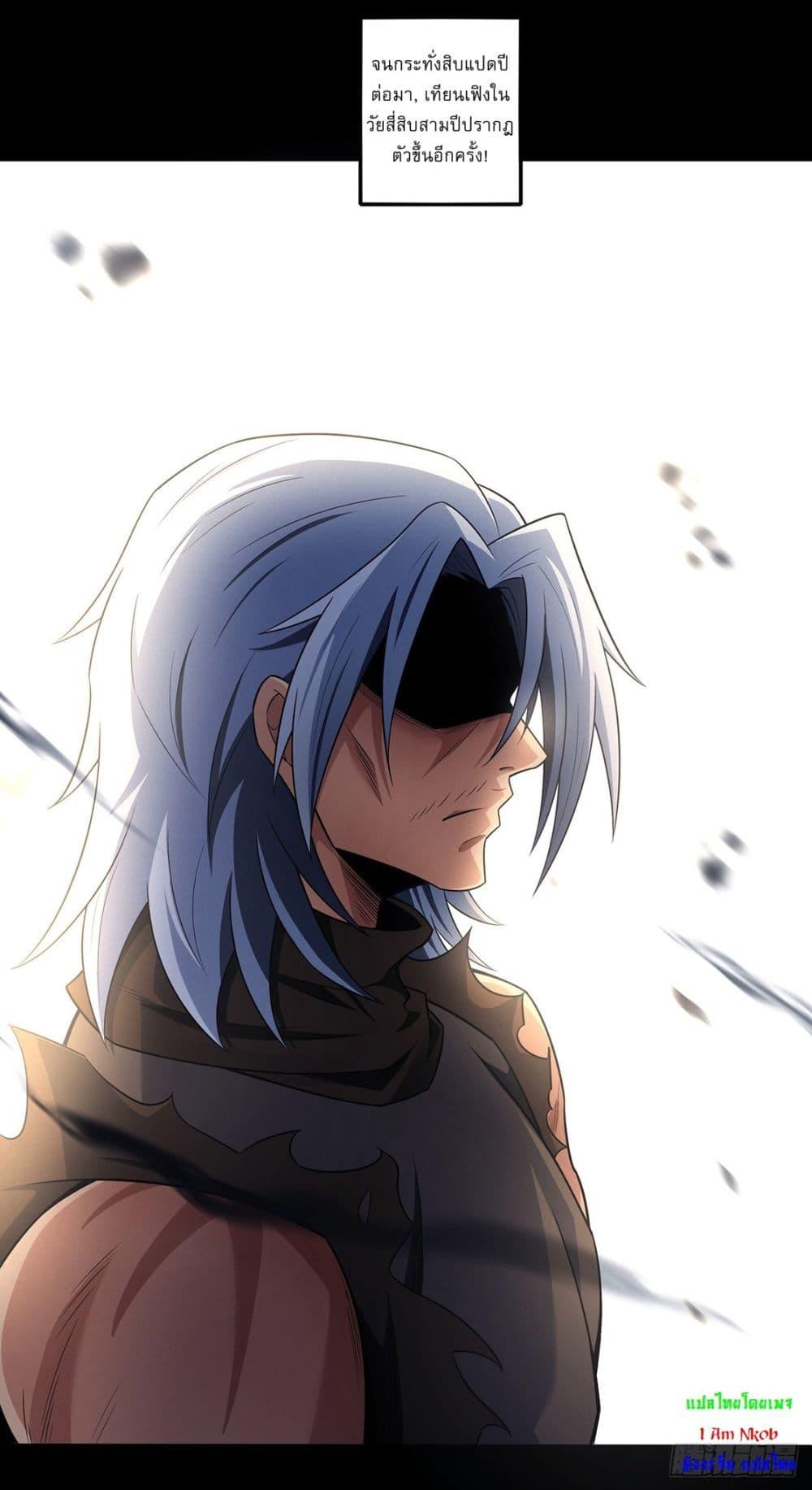 God of Martial Arts Chap 643 - Next Chap 644