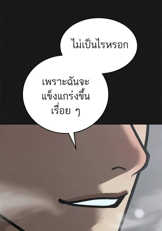 Reality Quest Chap 135 - Next Chap 136