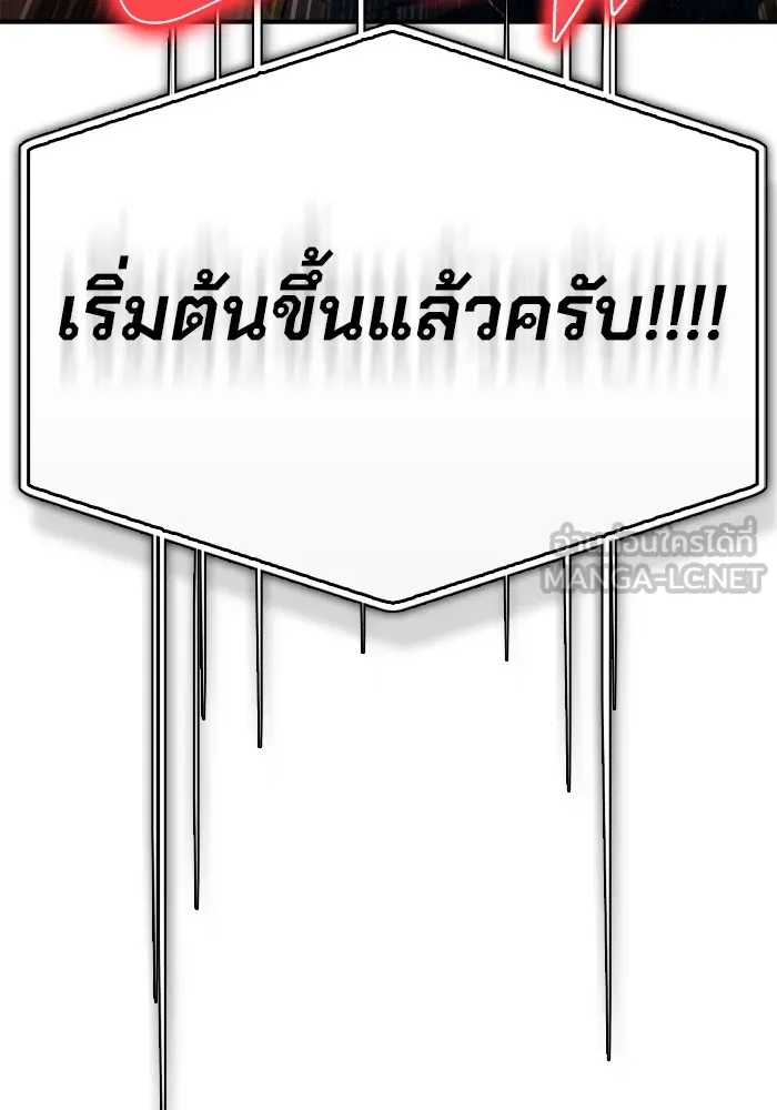 Superhuman Battlefield Chap 101 - Next Chap 102