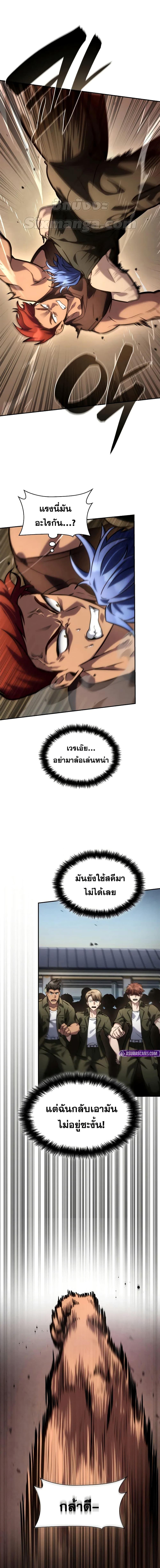 Infinite Mage Chap 99 - Next Chap 100