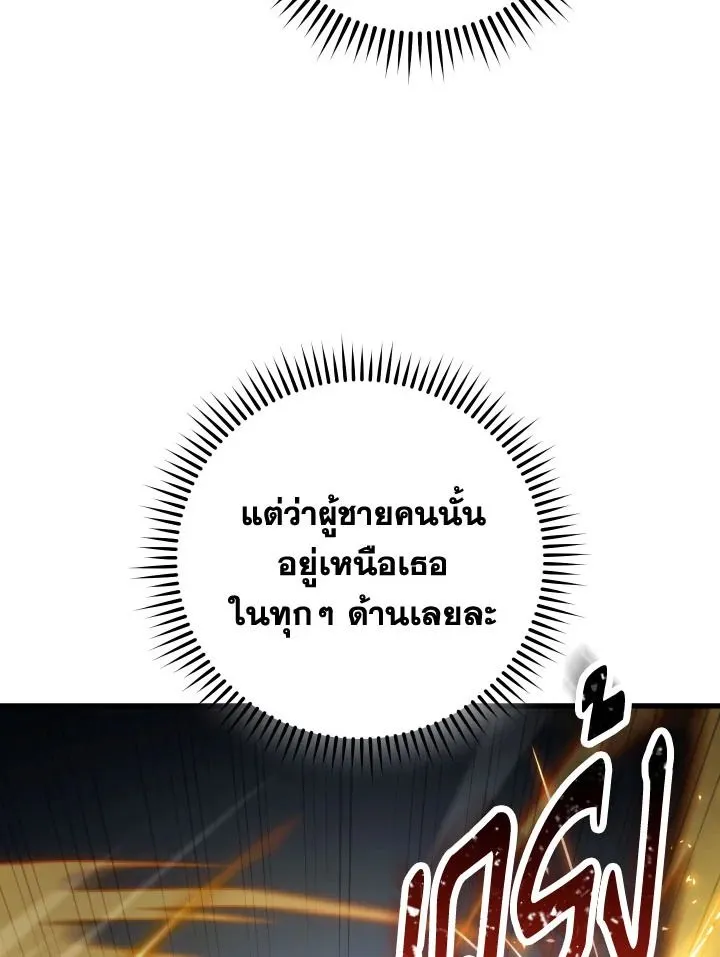 The Hero Returns Chap 77 - Next Chap 78