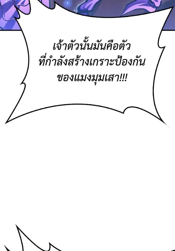 Superhuman Battlefield Chap 115 - Next Chap 116