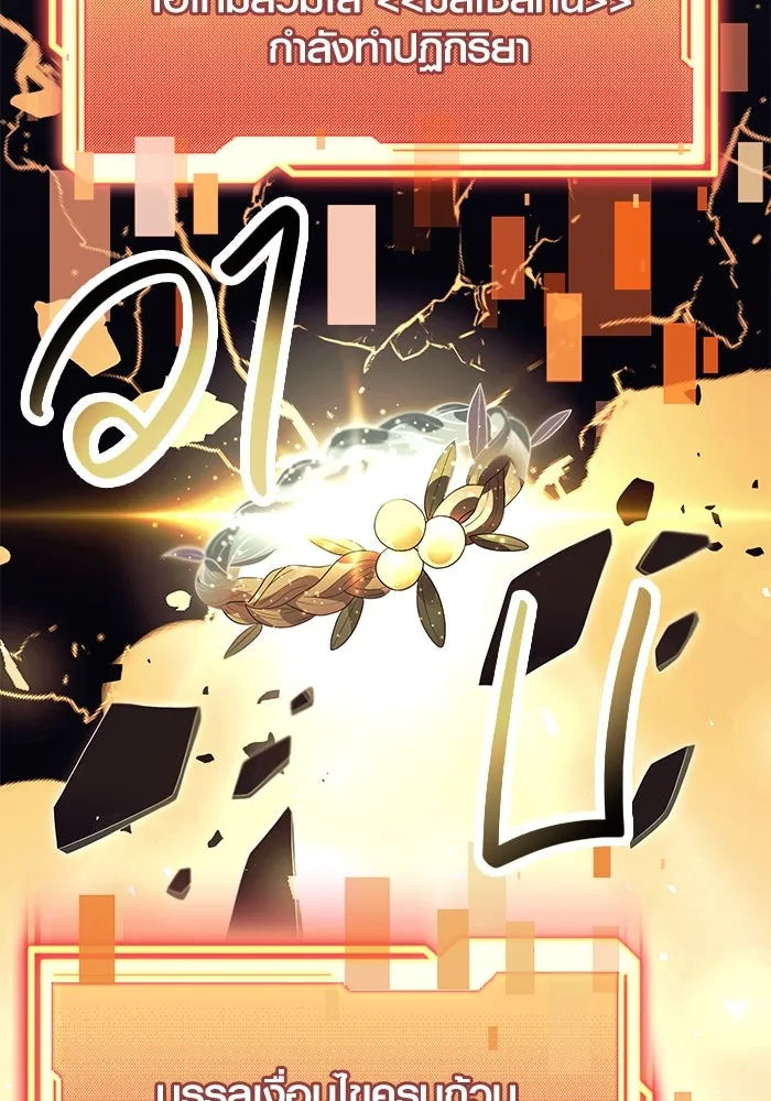 I Obtained a Mythic Item – พลิกชะตาคว้าไอเทมระดับเทพ Chap 66 - Next Chap 67