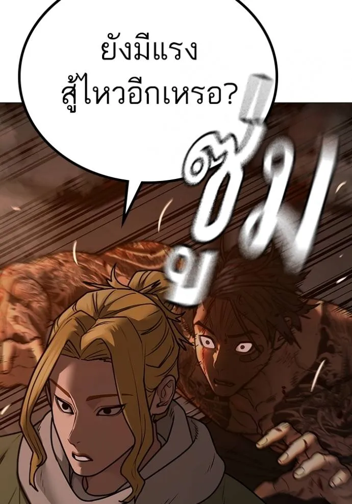 Reality Quest Chap 135 - Next Chap 136
