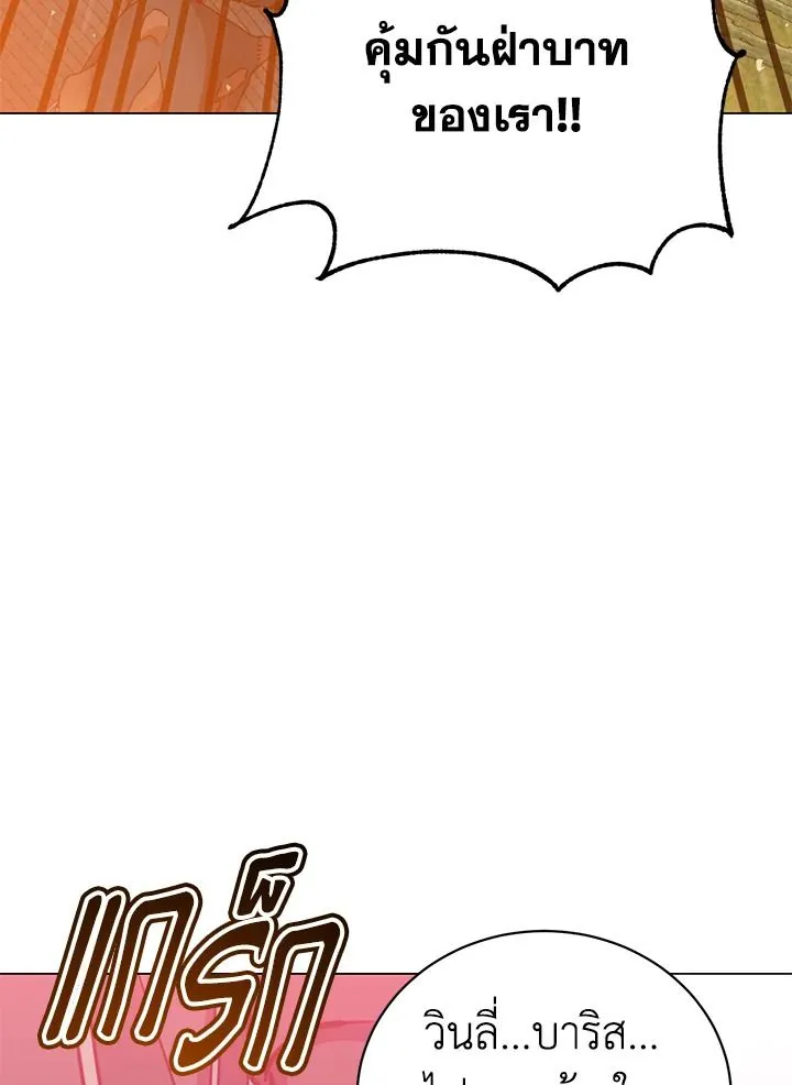 The Max Level Hero has Returned! Chap 200 - Next Chap 201