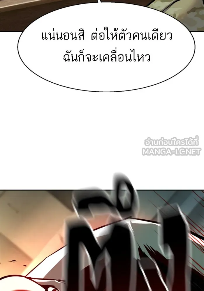 Mercenary Enrollment Chap 255 - Next Chap 256