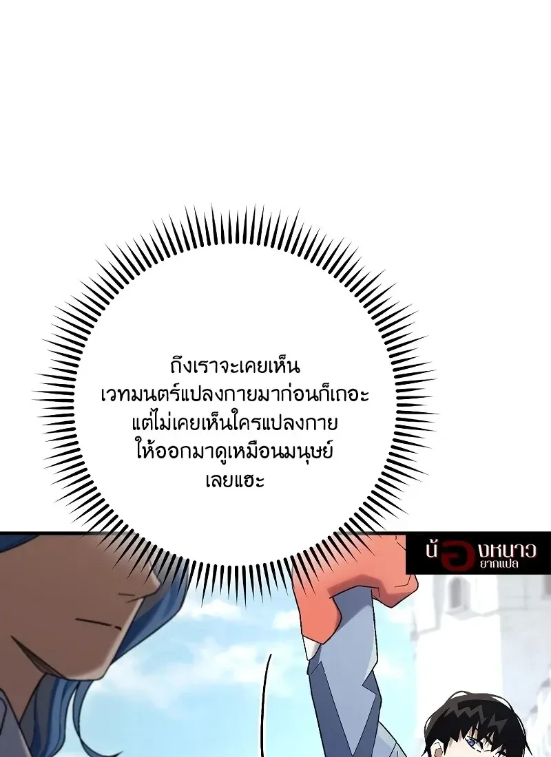 The Hero Returns Chap 116 - Next Chap 117