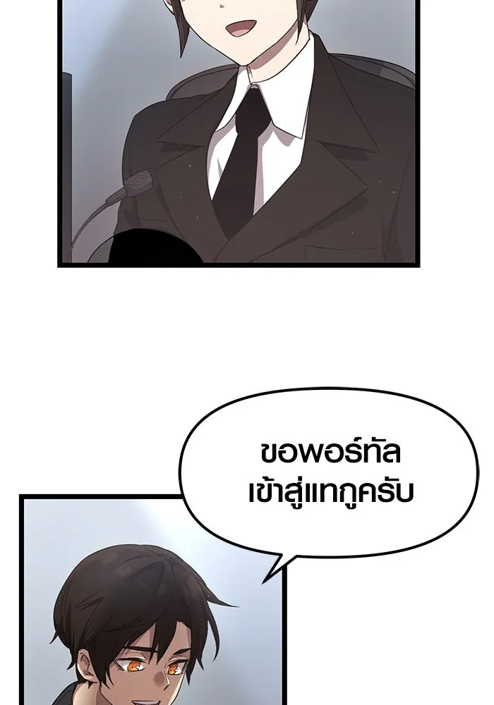 I Obtained a Mythic Item – พลิกชะตาคว้าไอเทมระดับเทพ Chap 14 - Next Chap 15