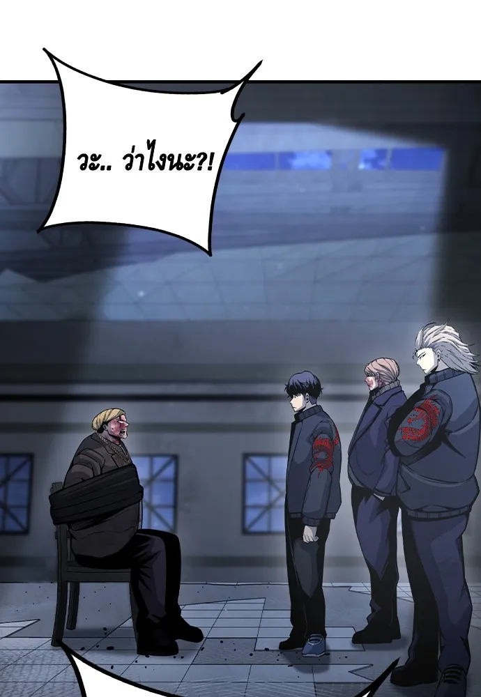 King Game Chap 104 - Next Chap 105