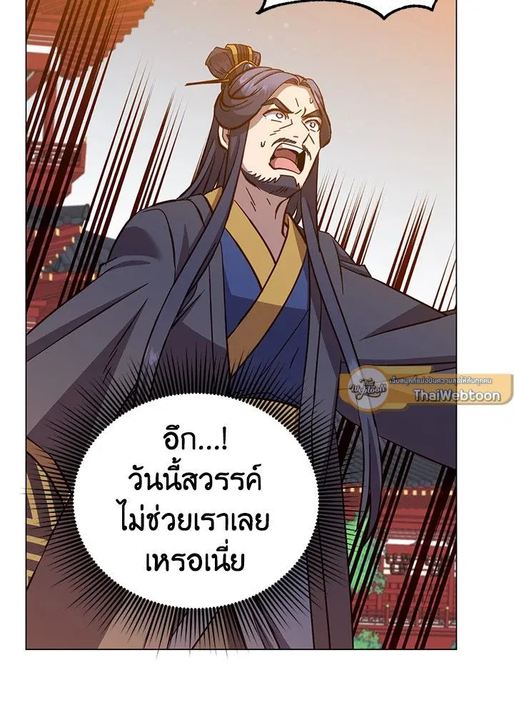 The Max Level Hero has Returned! Chap 195 - Next Chap 196