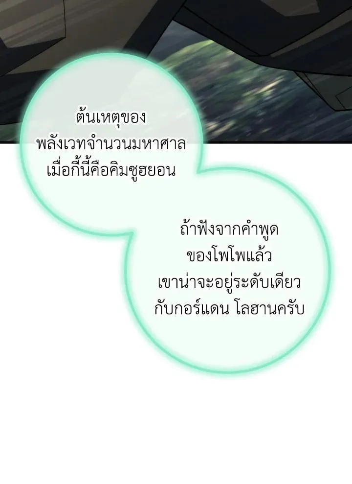 The Hero Returns Chap 96 - Next Chap 97