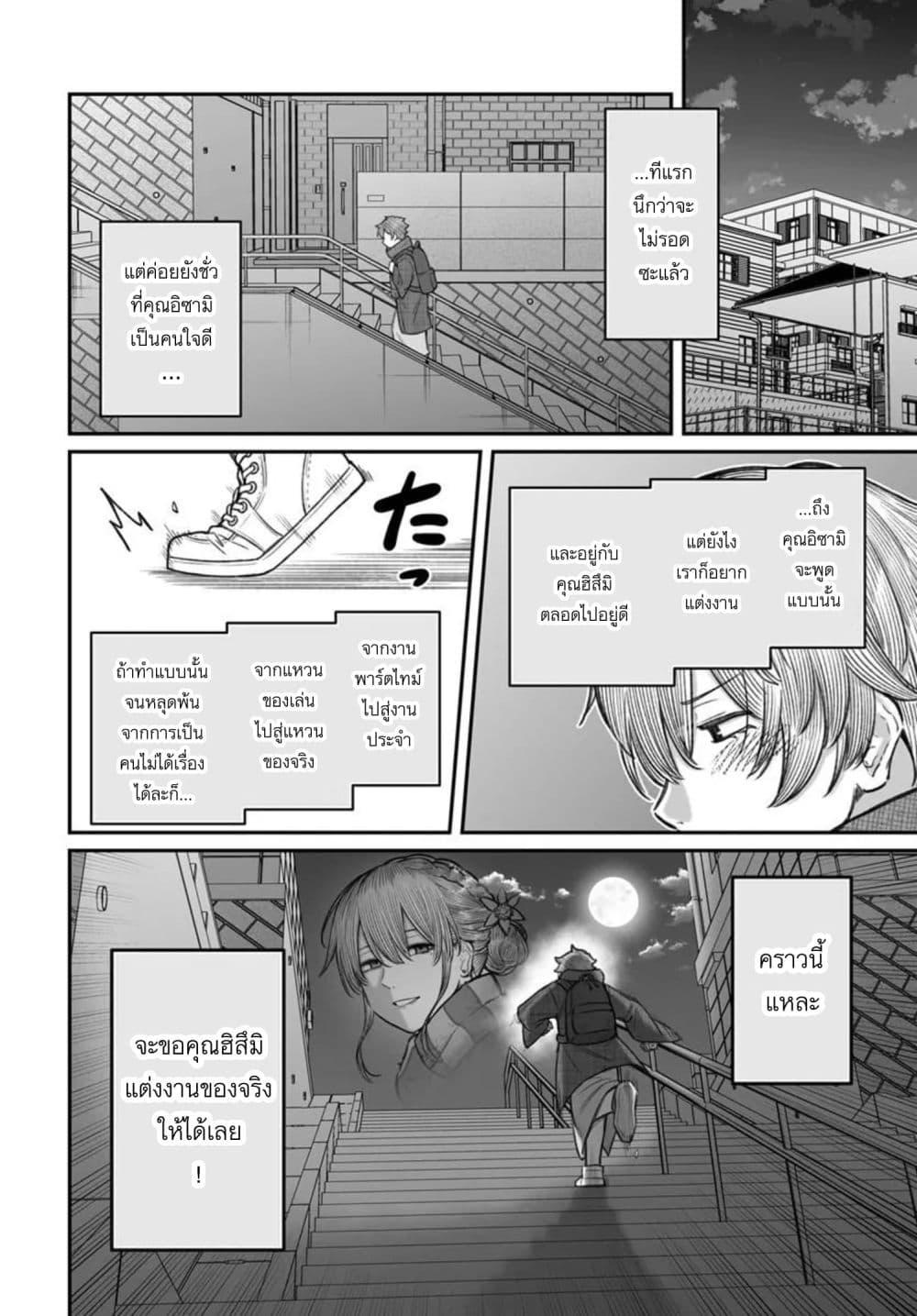 Dame Ningen no Itoshikata Chap 27.2 - Next Chap 28.2