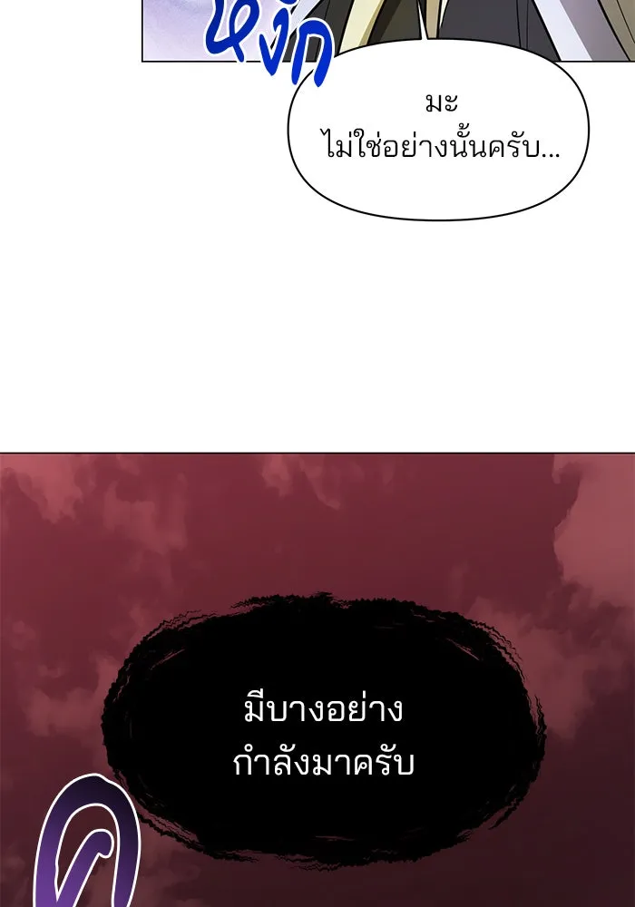 The Academy Is Doomed Chap 67 - Next Chap 68