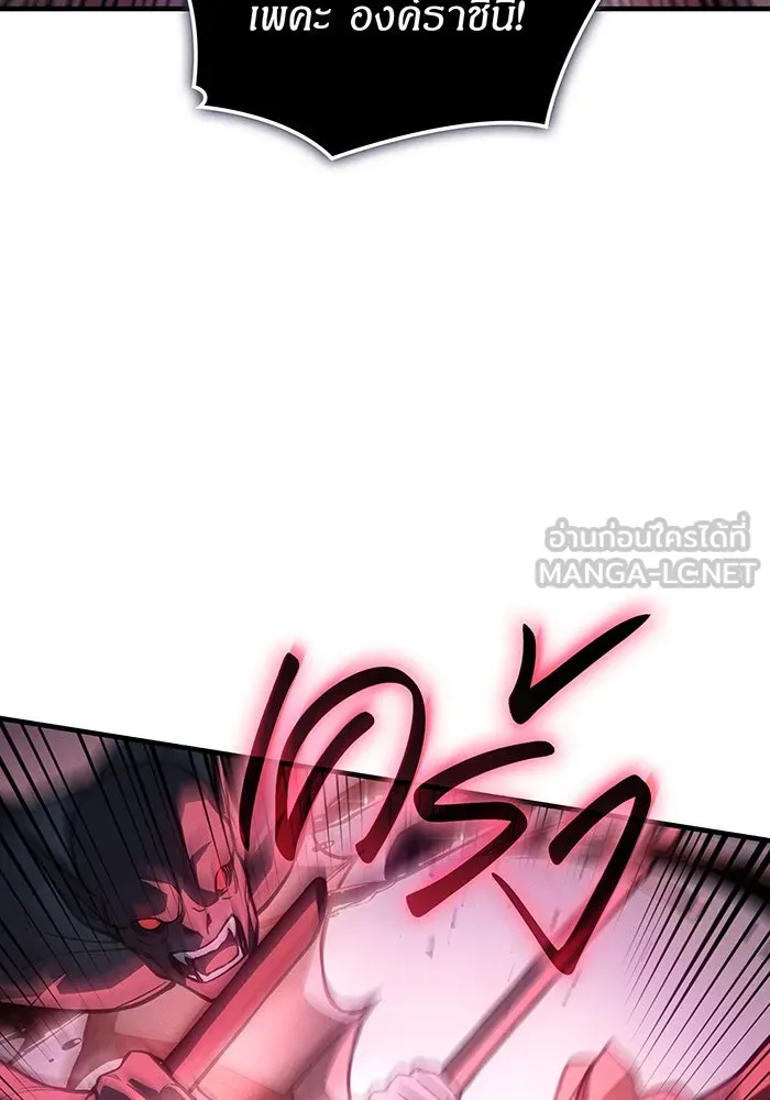 Regressing With the King’s Power – เกิดใหม่พร้อมพลังแห่งราชัน Chap 114 - Next Chap 115